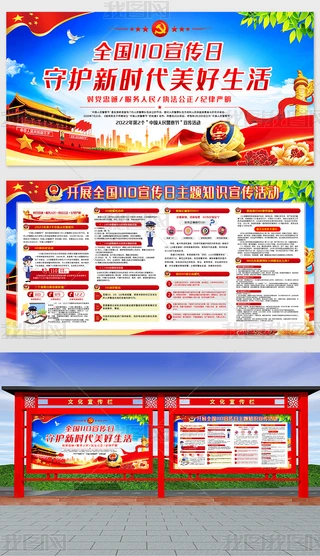 {ɫȫ110Ї񾯲칝(ji)չ