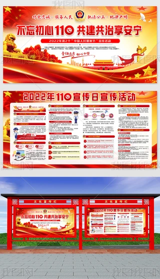 2022Ї񾯲칝(ji)110ջչ