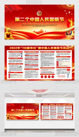 2022Ї񾯲칝110ջչ
