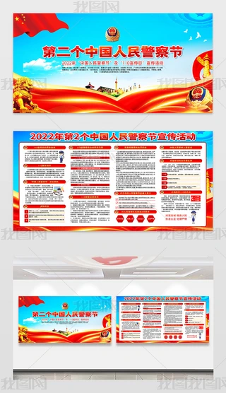 2022Ї񾯲칝110ջչ
