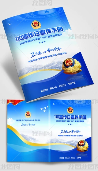 ȫ110փhԷģO(sh)Ӌ