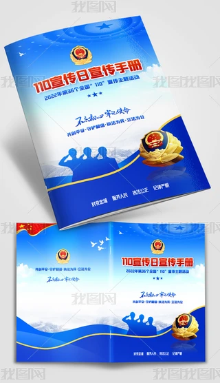 ȫ110փԮԷO(sh)Ӌ{ɫh
