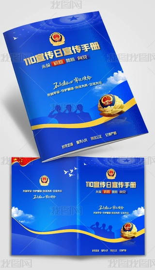 ȫ110փhԷģO(sh)Ӌ