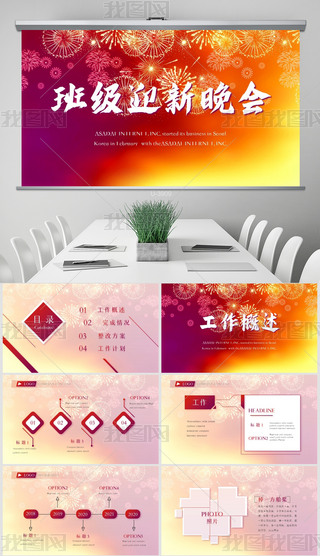 ༉(j)ӭ(hu)_W(xu)Y߄(dng)B(ti)PPTģ