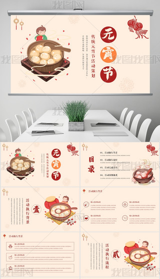 SɫЇL(fng)y(tng)(ji)Ԫ(ji)PPTģ