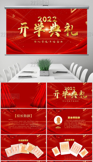 2022tɫӭ(hu)_W(xu)Yppt