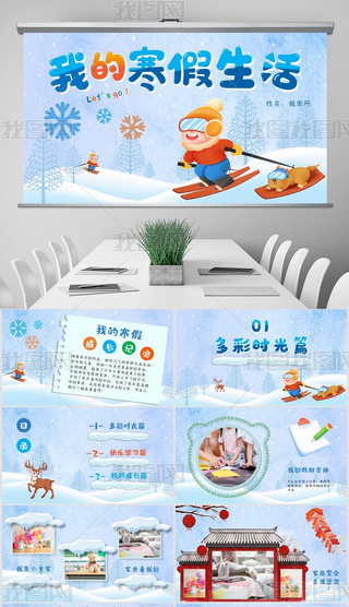 ҵĺBͯL(zhng)(c)}(hu)PPT