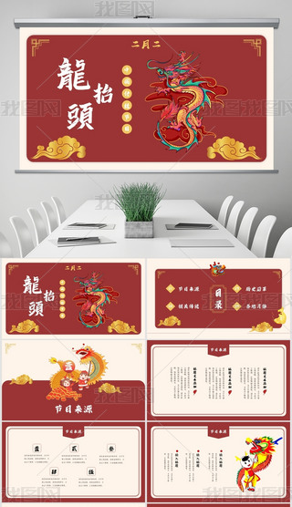 ЇL(fng)¶?zh)^y(tng)(ji)}PPTģ