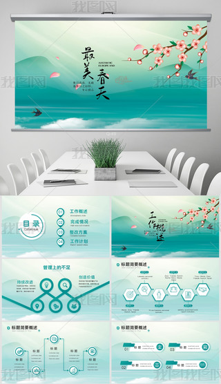 O촺PPT溬PS