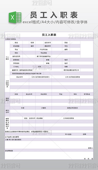 ˾(jin)sͨTexcelģ