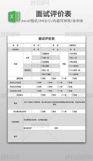 (jin)sԇu(png)r(ji)excelģ