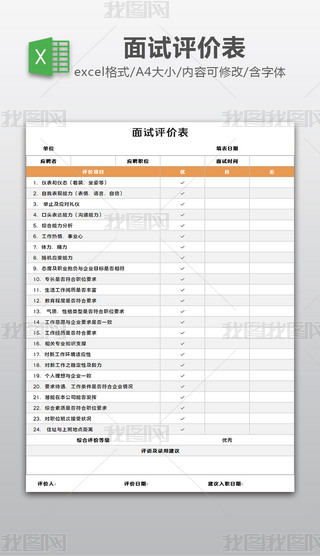 ͨI(y)ԇu(png)r(ji)EXCELģ