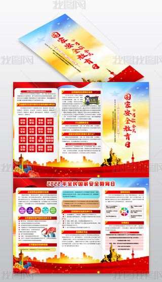 2022ȫ(gu)Ұȫջ(dng)(y)