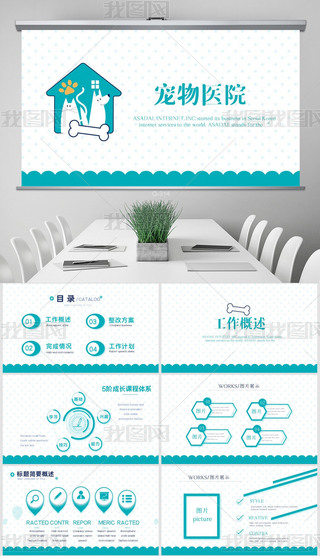 Ȍ֮Ҍ݌t(y)Ժ(dng)B(ti)PPT溬PS