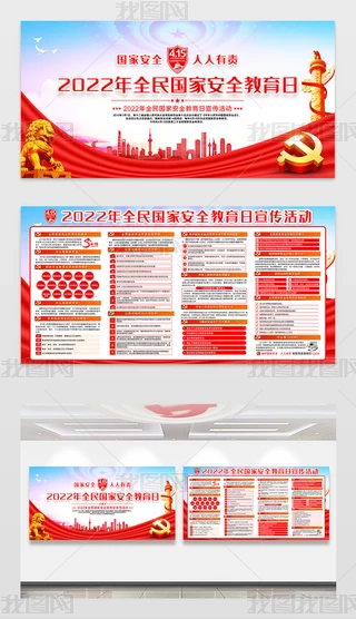 2022ȫҰȫڰչ