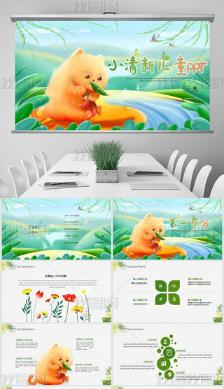 ͯo(j)(c)׃@Ӗ(xn)ͯPPT