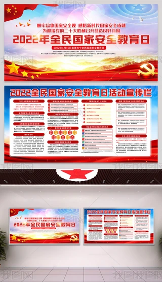 2022ȫ(gu)Ұȫջ(dng)չ