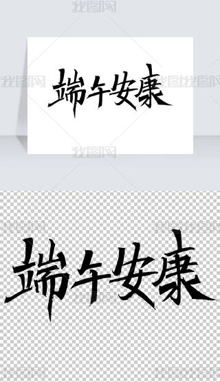 簲w⓸Ԫ