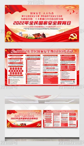 2022ȫҰȫڰչ