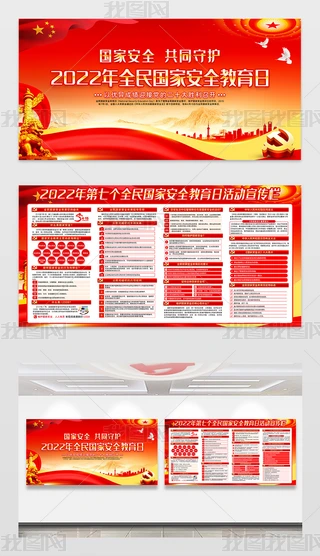 2022ȫҰȫջչ