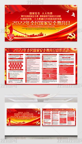 2022ȫҰȫڰչ