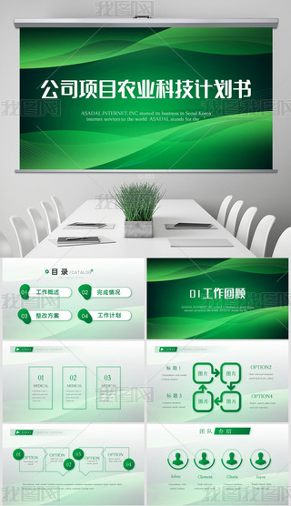 ˾Ŀr(nng)I(y)ƼӋ̄ՄӑB(ti)PPT⺬PS