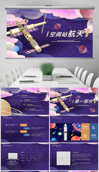 ЇƼl(wi)ǰl(f)溽պppt