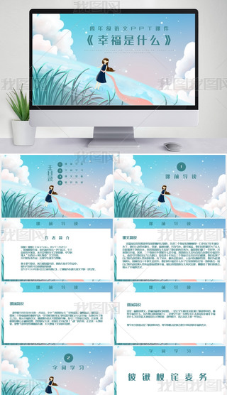 꼉ZĽ̌W(xu)nҸʲôPPTģ