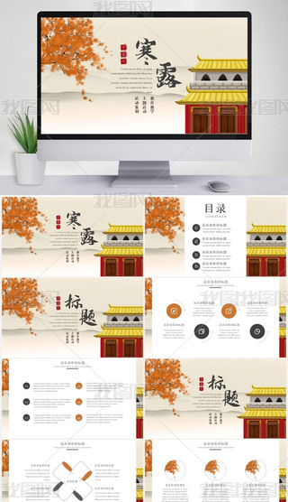 ЇL(fng)¶(ji)ͨPPTģ