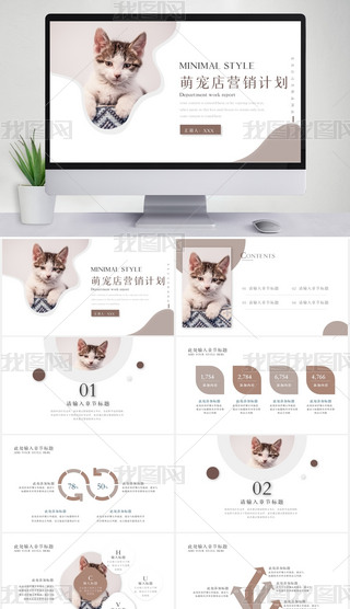 Ȍ?du)INӋ(j)ͨPPTģ