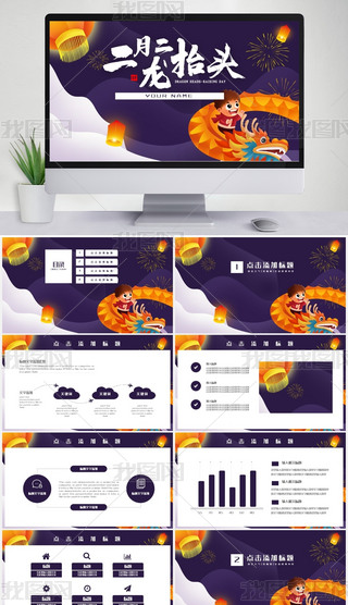 ¶?zh)^(ji)ՑcͨPPTģ