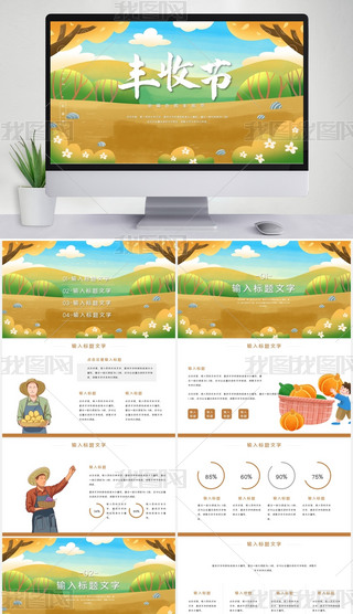 SɫͨL(fng)Ї(gu)r(nng)Sչ(ji)PPTģ