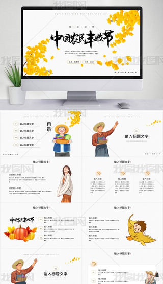 ɫ(jin)sL(fng)Ї(gu)r(nng)Sչ(ji)PPTģ