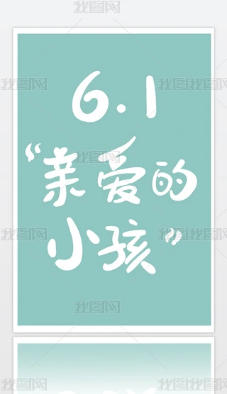 Lwһͯ옷61H۵С.psd
