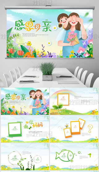 ĸH(ji)жĸHxĸ۰(hu)(c)PPTģ