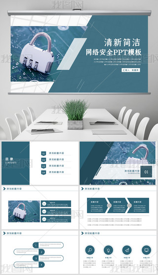 (lin)W(wng)ͨӋCܛ̾W(wng)j(lu)ȫpptģ