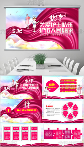 512Ho(h)ʿ(ji)}(dng)PPT