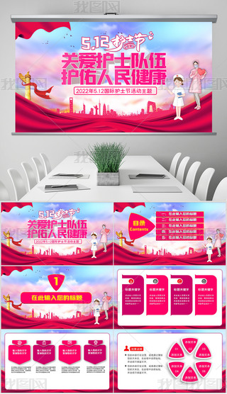 512Ho(h)ʿ(ji)}(dng)PPT