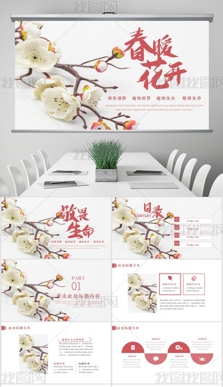ΨỨ_(ki)ֲL(zhng)ηPPTģ