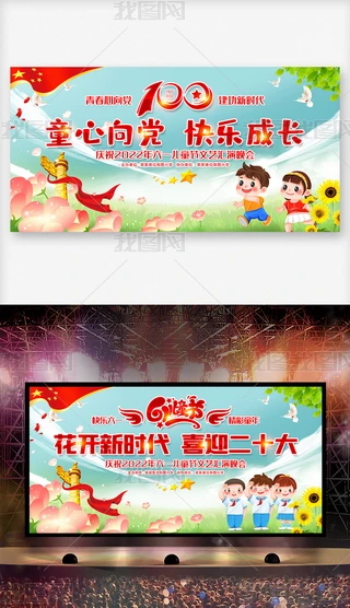 2022һͯ(ji)ˇR_չ
