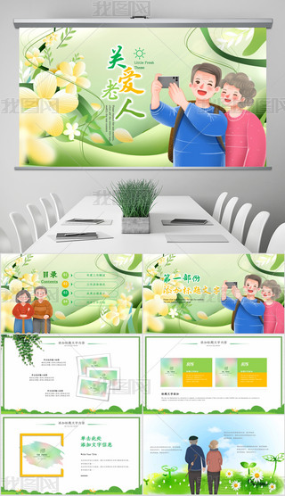 P˾žꖹ(ji)BӑB(ti)PPT