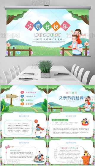 ͨжH(ji)ɽ}(hu)fnPPT