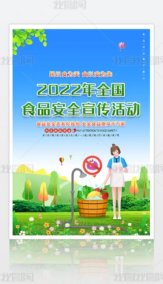 2022ȫ(gu)ʳƷȫܻ(dng)(bo)չO(sh)Ӌ(j)