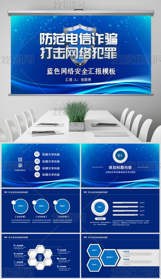 W(wng)j(lu)ȫֹW(wng)j(lu)p_PPTģ