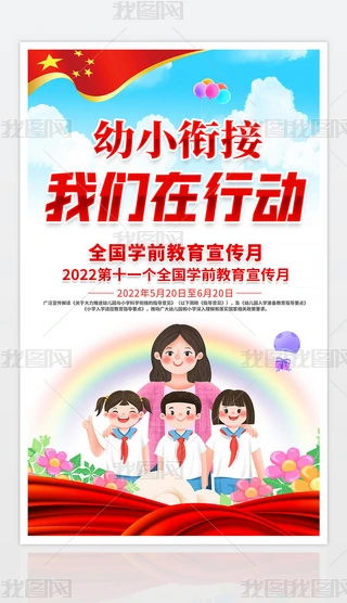 2022ʮһȫW(xu)ǰºչD