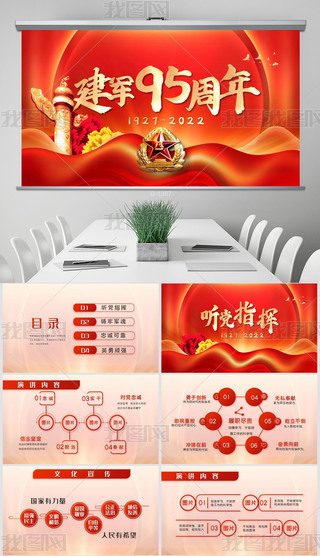 ܊95һ܊(ji)(dng)B(ti)PPT⺬PS