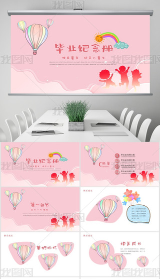 ɫ׃@СW(xu)I(y)o(j)ԳLPPTģ