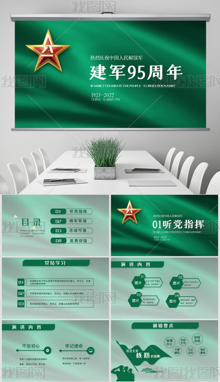 ܊95һ܊(ji)Y(ji)PPT⺬PS