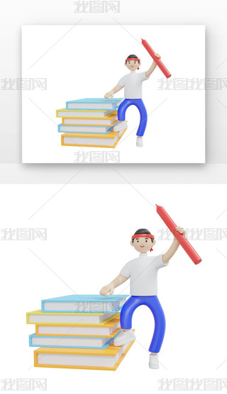 3D߿ͯкUP