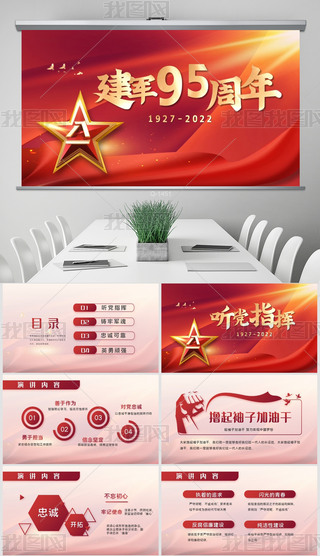 ܊95һ܊(ji)(dng)B(ti)PPT⺬PS